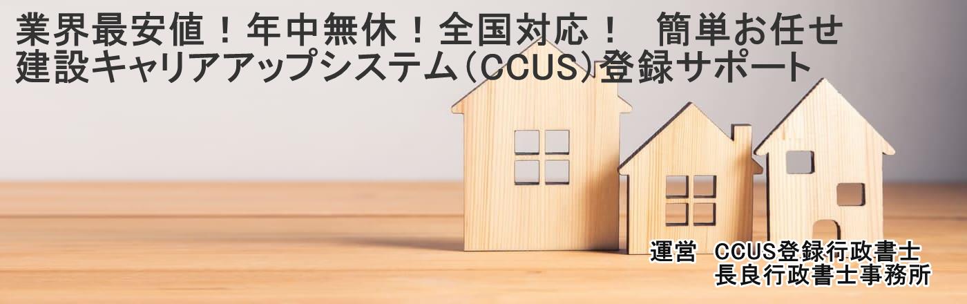 配管工・配管技能者の能力評価（CCUSレベル判定）の概要・必要資格・経験年数